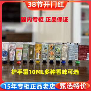 欧舒丹护手霜小样10ml乳木果 樱花马鞭草玫瑰之心甜扁桃 云中月桂