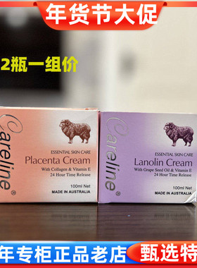 2瓶组合价澳洲原装Careline柯蓝葡萄籽绵羊油羊胎素面霜100g 保湿