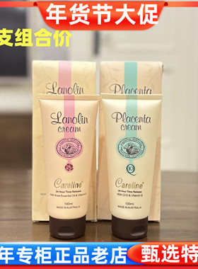 2支组合价 澳洲原装Careline柯蓝绵羊油护手霜面霜羊胎素玫瑰100g