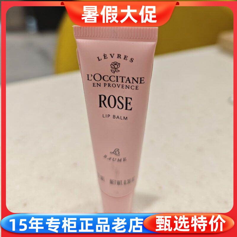 防干裂欧舒丹玫瑰之心滋润润唇膏