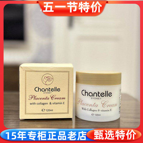 香娜露儿羊胎素绵羊油面霜紧致