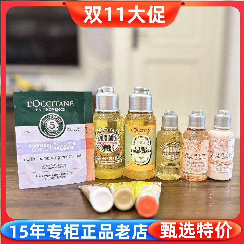 特价 国内专柜正品欧舒丹护手霜乳木果樱花甜桃玫瑰沐浴露洗发水
