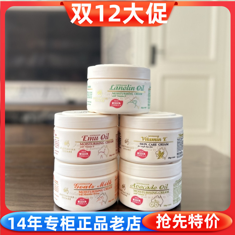 澳洲绵羊油澳芝曼润肤身体乳GM