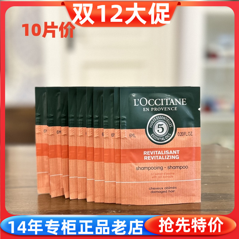 洗发露欧舒丹草本修护平衡丰盈