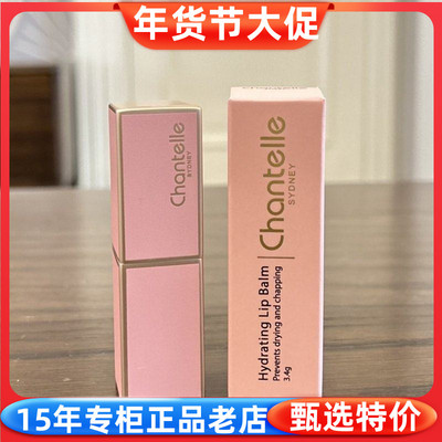 澳洲香娜露儿润唇膏变色唇膏