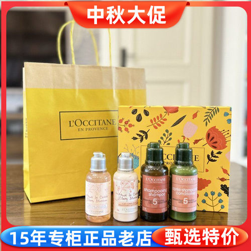 欧舒丹洗发水护发素沐浴露润肤露