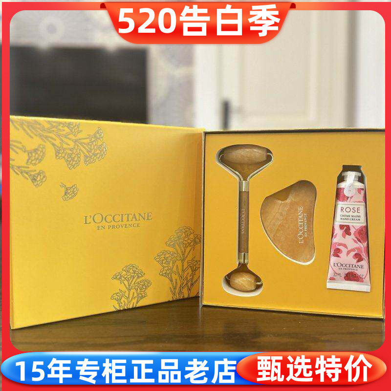 国内专柜正品 欧舒丹伴手礼盒 30ML护手霜+滚轮按摩+刮痧板