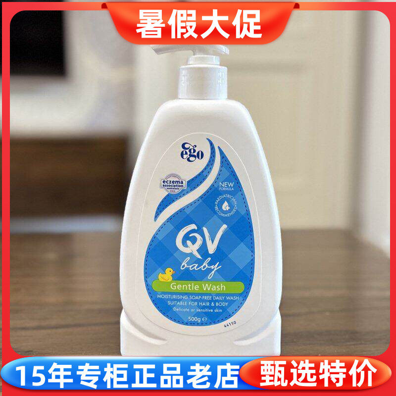 意高保湿沐浴油冼发水二合一