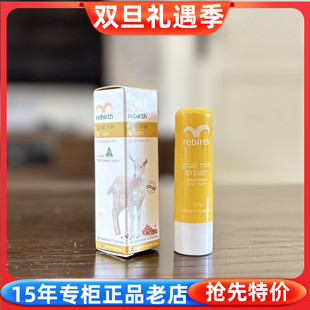 birth蕾葆丝羊脂润唇膏护唇3.7g山羊奶 27年 澳洲原装 现货