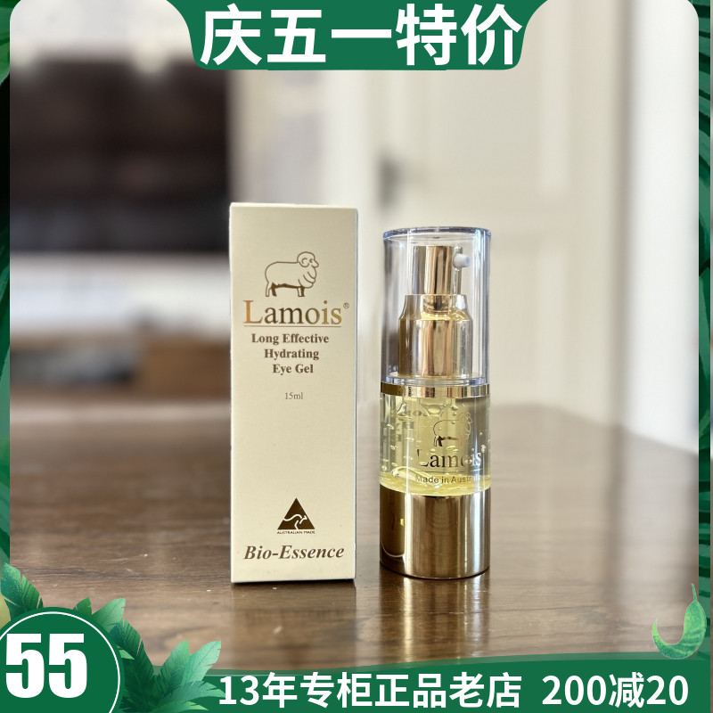 澳洲原装Lamois兰茉诗羊胎素眼霜15ml保湿/抗皱 适合过敏人士27