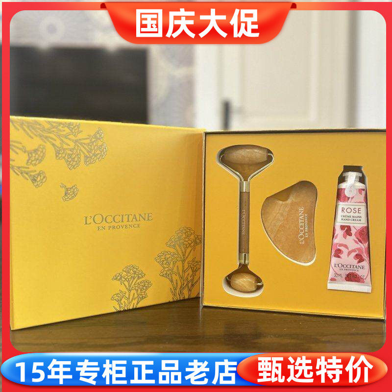 欧舒丹礼盒护手霜滚轮按摩刮痧板
