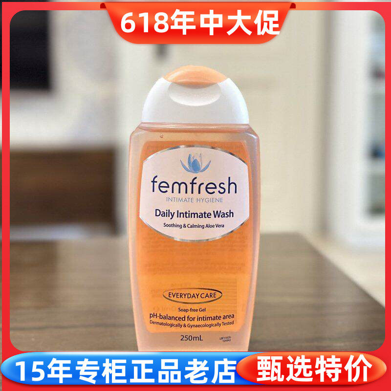 澳洲原装进口女性洗液femfresh 芳芯私密洗护液250ml温和 洋甘菊