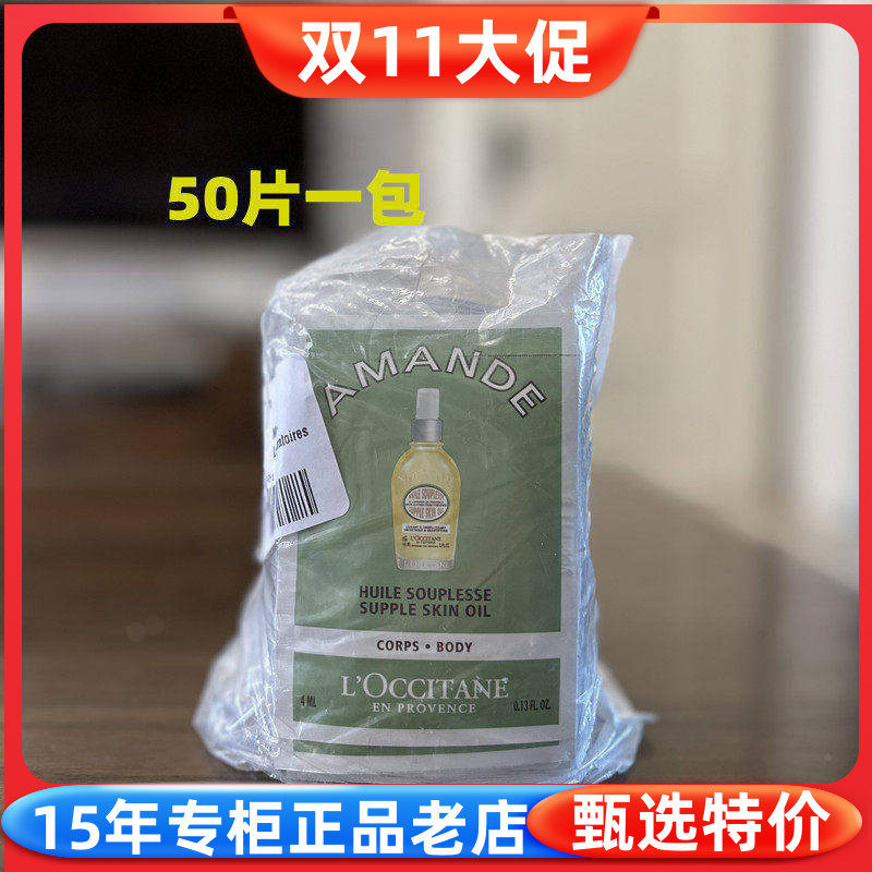 甜扁桃杏仁紧致美肤油身体按摩油