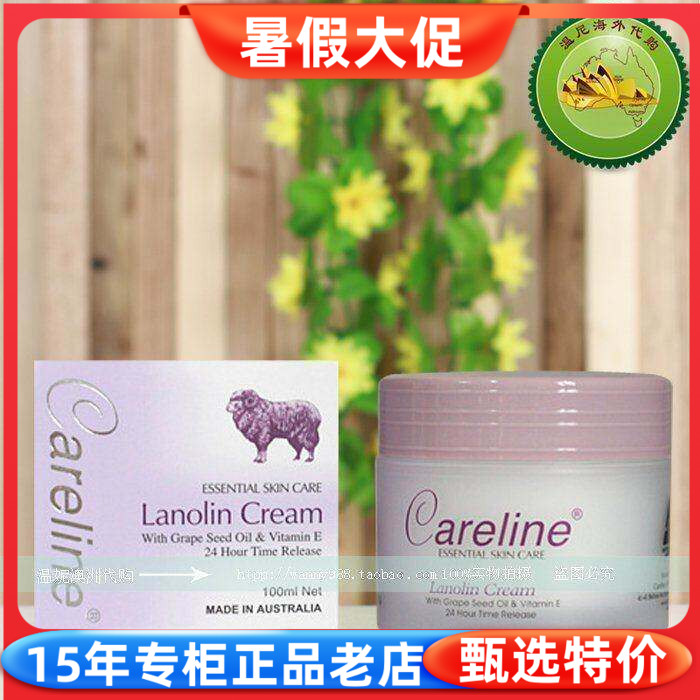澳洲原装柯蓝保湿葡萄籽绵羊油