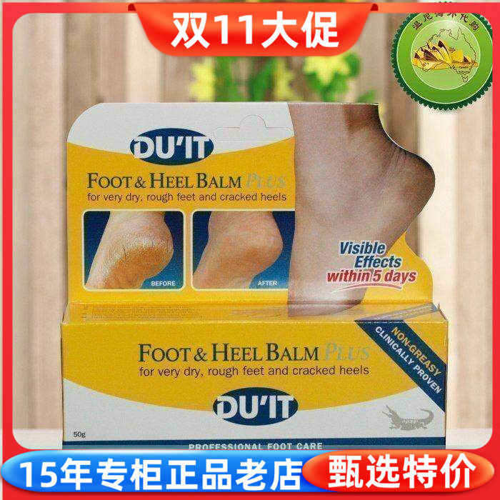 澳洲原装DU'IT Duit急救5日见效脚膜脚霜 足部干裂脱皮嫩足保湿