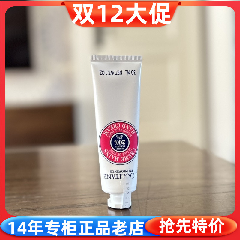 欧舒丹乳木果玫瑰香护手霜保湿