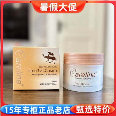 柯蓝鸸鹋油葡萄籽羊胎素保湿面霜