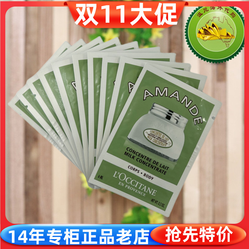 欧舒丹甜扁桃杏仁紧致美肤乳滋润