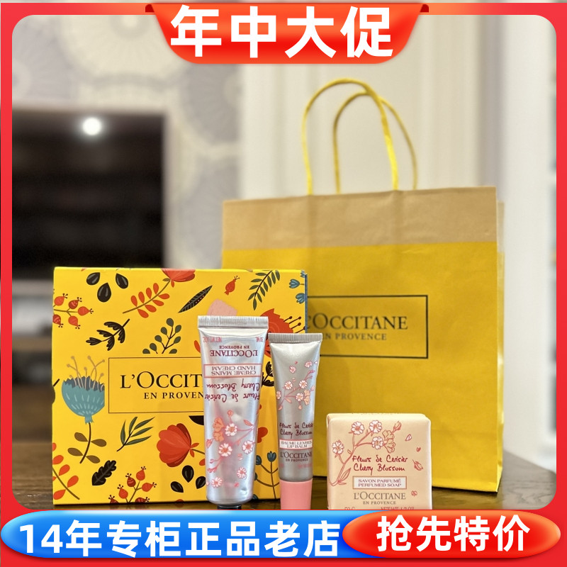 专柜礼盒 欧舒丹樱花玫瑰之心护手霜30ml唇膏12ML 香皂50G 伴手礼