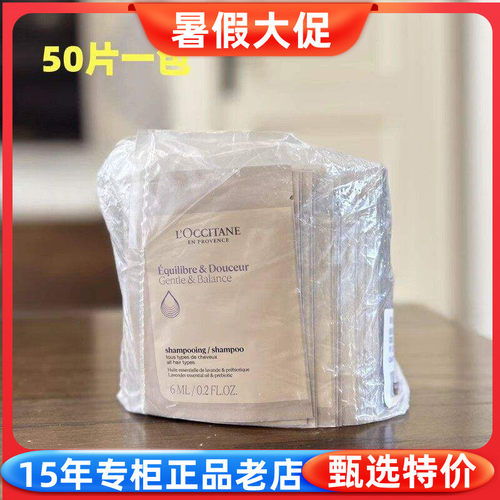 欧舒丹5合1草本菁纯平衡洗发水