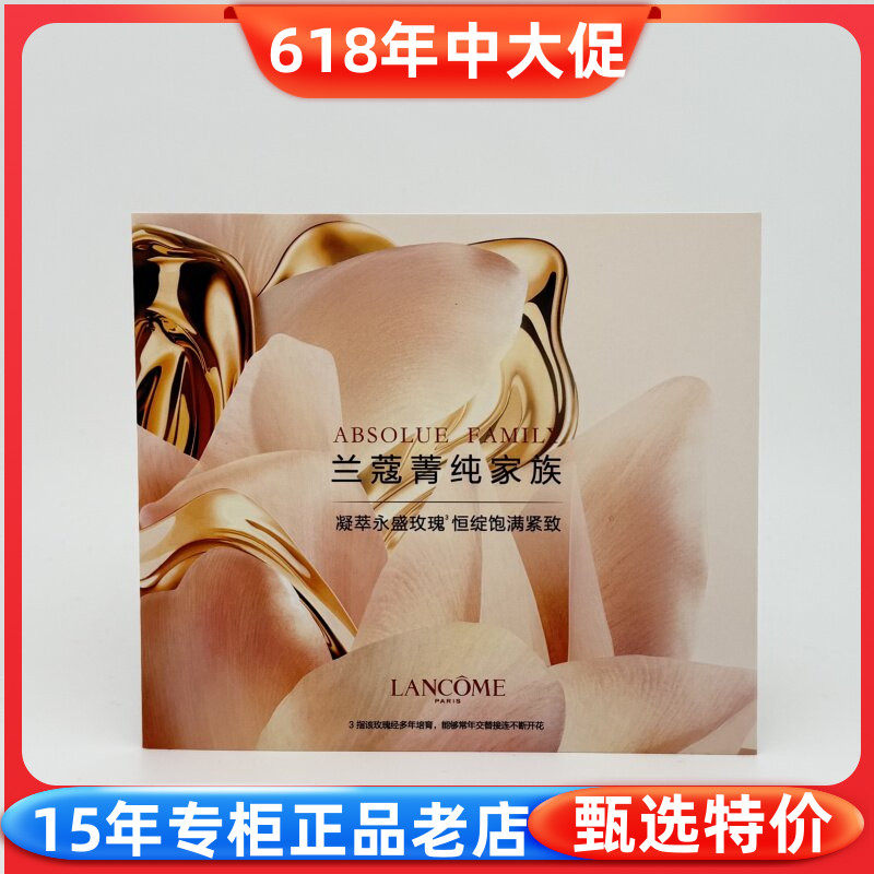 国柜小样 兰蔻菁纯系列试用片剂 眼霜+面霜+粉底+防晒1ML 4件套装