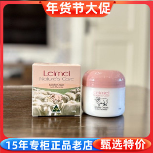 澳洲原装 Natures Care纳世凯尔Leimei绵羊油羊胎素抗皱面霜100g