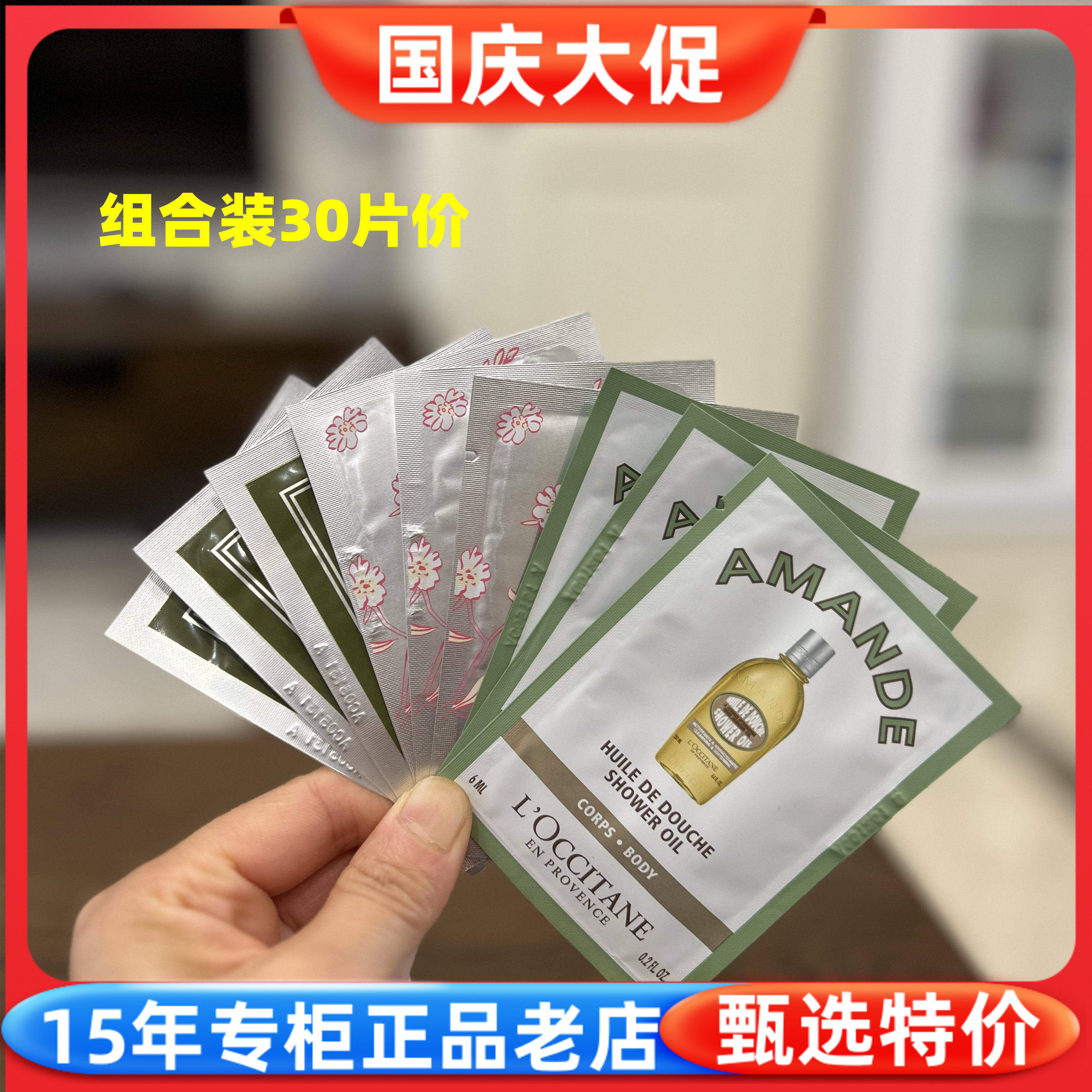 欧舒丹甜扁桃樱花马鞭草沐浴露
