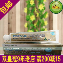 现货澳洲原装healthycare蜂胶牙膏1