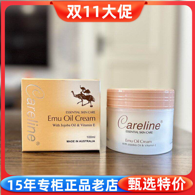 柯蓝鸸鹋油葡萄籽羊胎素保湿面霜