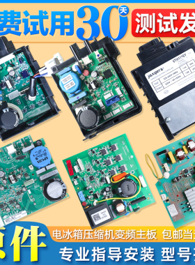适用海尔冰箱压缩机变频板驱动板电脑板控制板主板VTH1113Y/1116Y