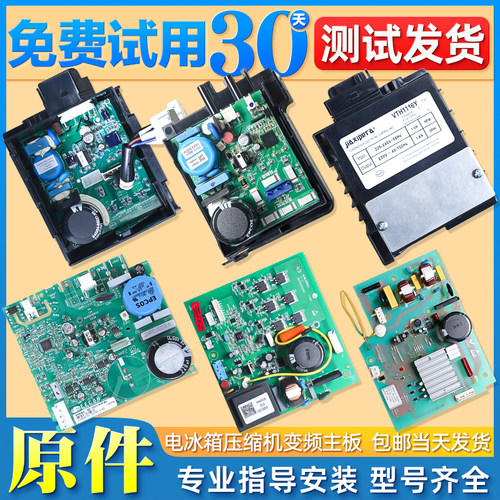 VETZ90L/VTH1113Y变频驱动板原装