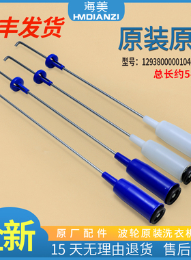 适用美的洗衣机吊杆减震器减振杆MB80-3000S-1000H-1100MH-V2011H