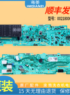 适用海尔洗衣机电脑板XQG90-BX1228A EG9012BX19S控制板电源主板