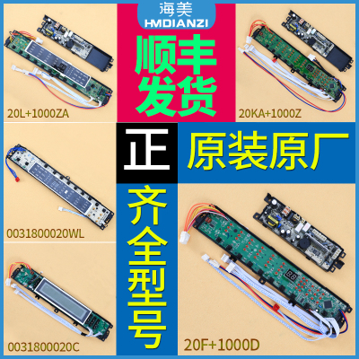 电脑板电源板主板售后同款配件