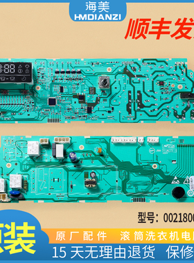0021800051C适用海尔洗衣机电脑板XQG65-BX10266A电源主板控制板