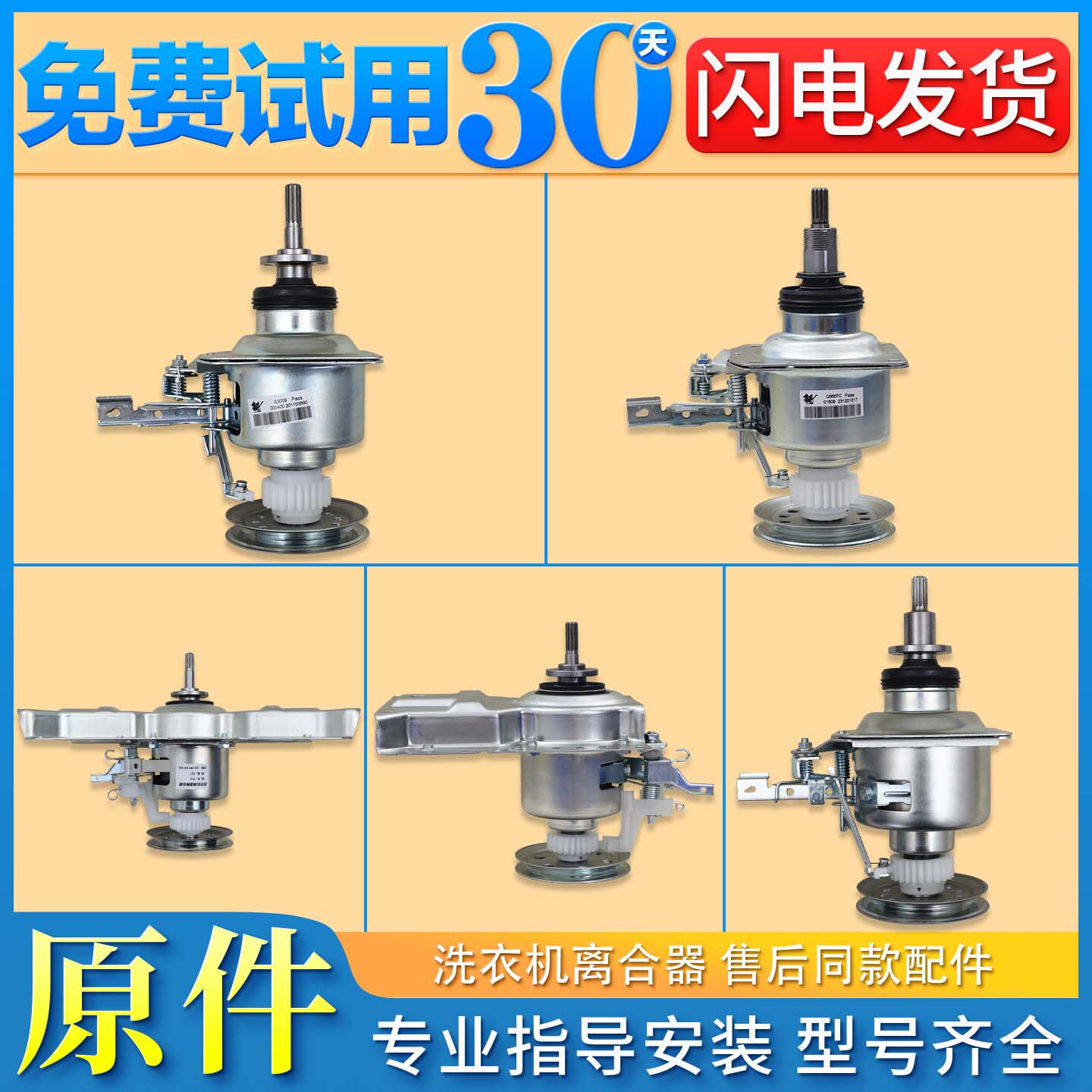 适用美的小天鹅全自动洗衣机离合器总成410T轴承减速器配件大全