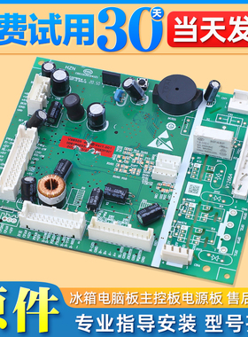 适用海尔冰箱主板0061800525AX/AW/BA/AQ/AK/W/L电脑板电源控制板
