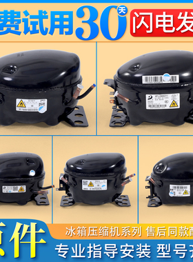 适用美的冰箱美芝变频压缩机DZ120V1AV1D/100V1C V1Z/DZ90V1A配件