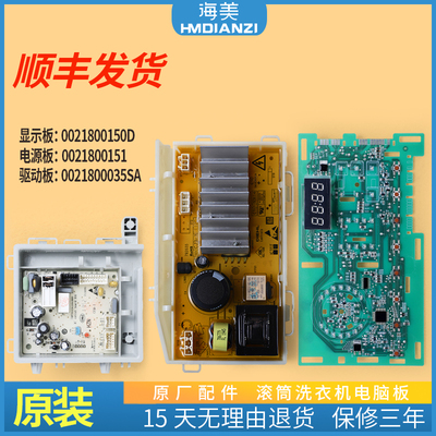 洗衣机电脑板主板显示板原装配件