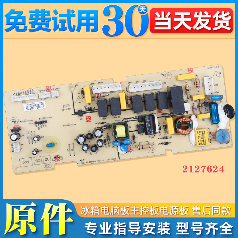 BCD-302WY适用海信容声冰箱主板BCD-296WT/A 1452117电脑板电源板