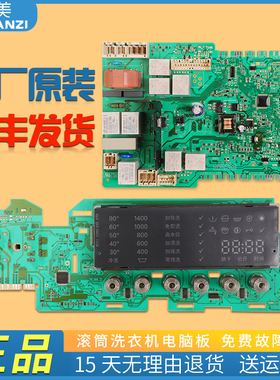 适用西门子滚筒洗衣机XQG70-14H468(WD14H468TI)电脑板主板控制板