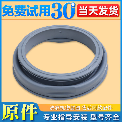 滚筒洗衣机门封密封圈观察窗垫