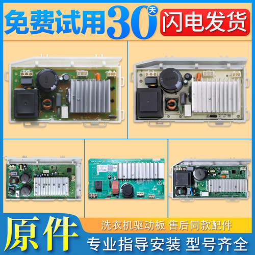 适用海尔滚筒洗衣机变频驱动器