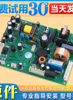 0061800458/B/A适用海尔冰箱BCD-360WDCAU1-358WDCQU1电脑板主板