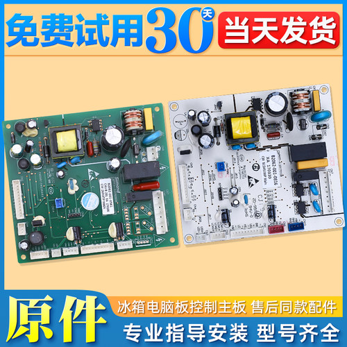 冰箱电脑板B2062-001-0880主板