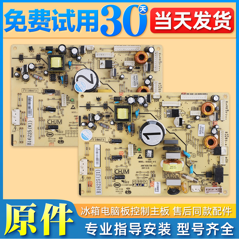 适用美菱冰箱配件BCD-452WUP9B/445WMGBW变频板电源板电脑主板T类