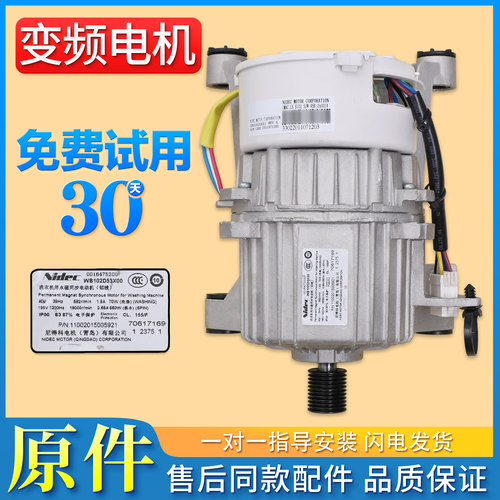 变频电机驱动器洗衣机马达变频板