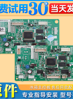适用东芝冰箱主板BCD-296WTB变频电源电脑板GF2AV/GSFS881510-A