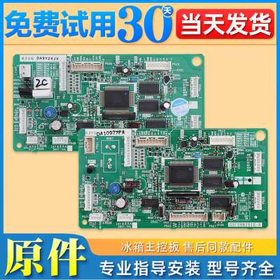 适用东芝冰箱主板BCD-296WTB变频电源电脑板GF2AV/GSFS881510-A