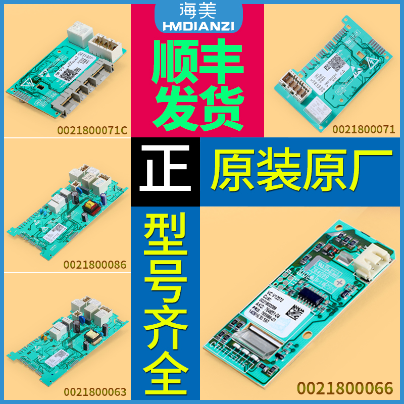 洗衣机电脑板售后同款配件主板